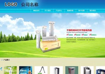 商務型成品案例站No:8784