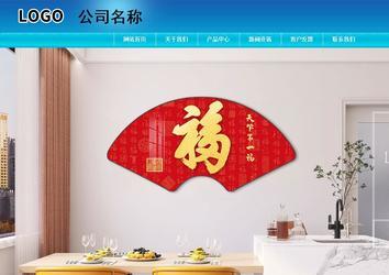 商務型成品案例站No:8784