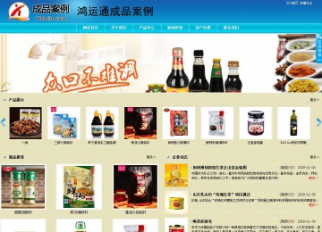 商務型成品案例站No:8784