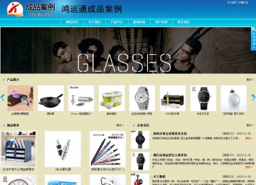 商務型成品案例站No:8784