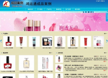 商務型成品案例站No:8784