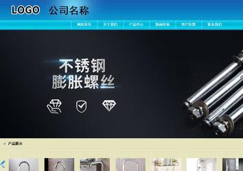 商務型成品案例站No:8784