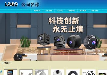 商務型成品案例站No:8784