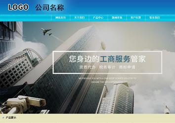 商務型成品案例站No:8784