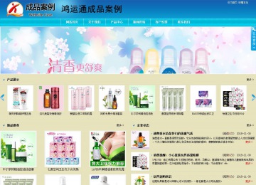 商務型成品案例站No:8784