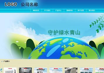 商務型成品案例站No:8784