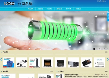 商務型成品案例站No:8784