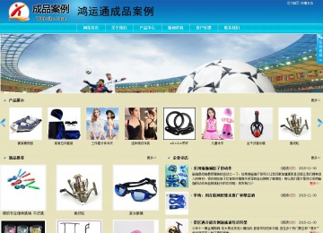 商務型成品案例站No:8784