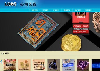 商務型成品案例站No:8784