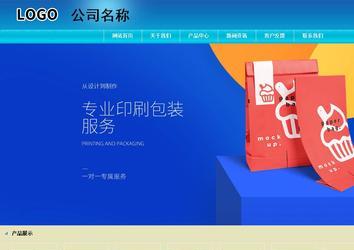 商務型成品案例站No:8784