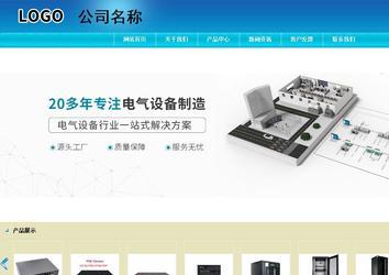 商務型成品案例站No:8784