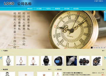 商務型成品案例站No:8784