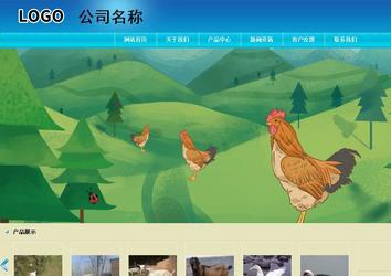 商務型成品案例站No:8784