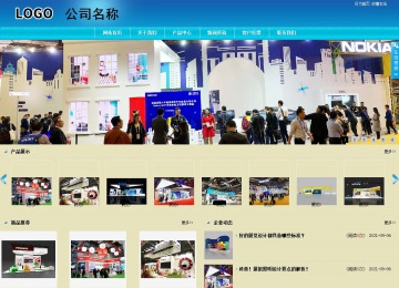 商務型成品案例站No:8784