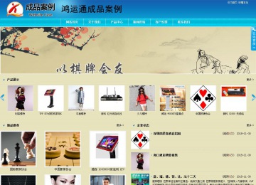 商務型成品案例站No:8784