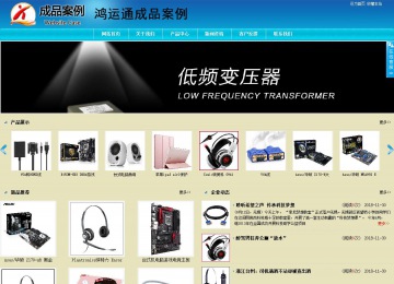 商務型成品案例站No:8784