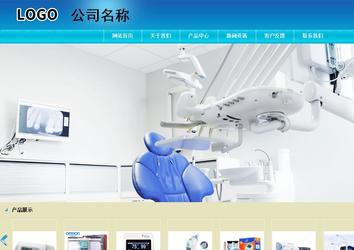 商務型成品案例站No:8784