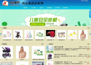 商務型成品案例站No:8784