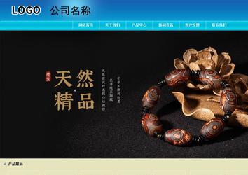 商務型成品案例站No:8784