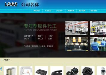 商務型成品案例站No:8784