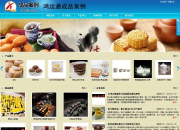 商務型成品案例站No:8784