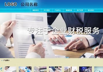 商務型成品案例站No:8784