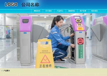 商務型成品案例站No:8784