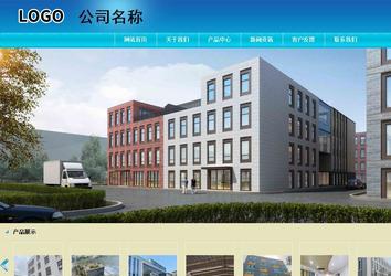 商務型成品案例站No:8784