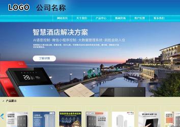 商務型成品案例站No:8784