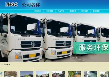 商務型成品案例站No:8784