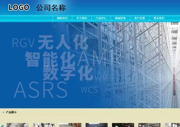 商務型成品案例站No:8784