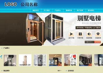 商務型成品案例站No:8784