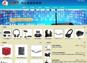 商務型成品案例站No:8784