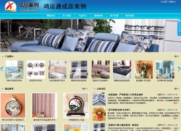 商務型成品案例站No:8784