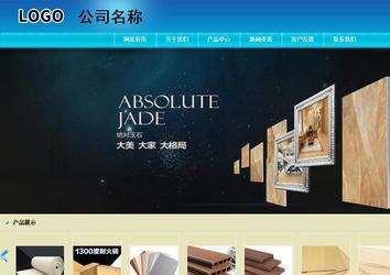 商務型成品案例站No:8784