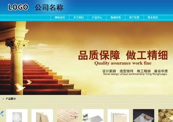 商務型成品案例站No:8784