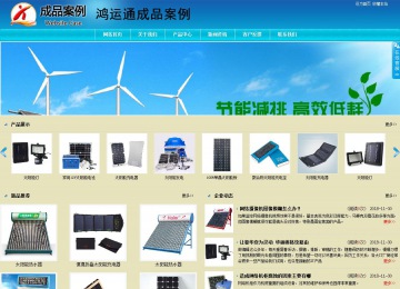 商務型成品案例站No:8784