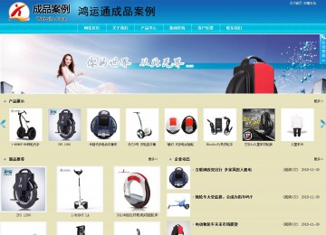 商務型成品案例站No:8784