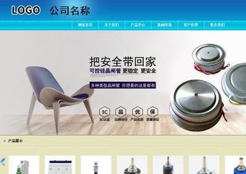 商務型成品案例站No:8784