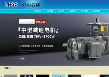 商務型成品案例站No:8784