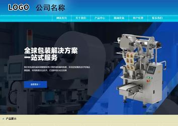 商務型成品案例站No:8784