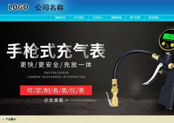 商務型成品案例站No:8784