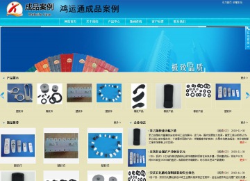 商務型成品案例站No:8784