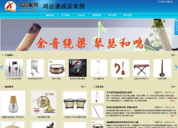 商務型成品案例站No:8784