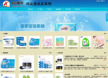 商務型成品案例站No:8784