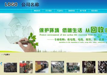 商務型成品案例站No:8784