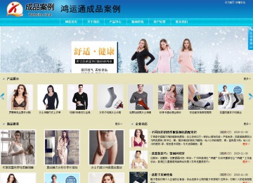 商務型成品案例站No:8784