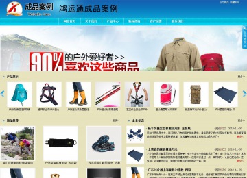 商務型成品案例站No:8784