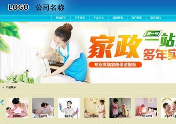 商務型成品案例站No:8784