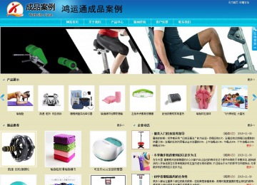 商務型成品案例站No:8784